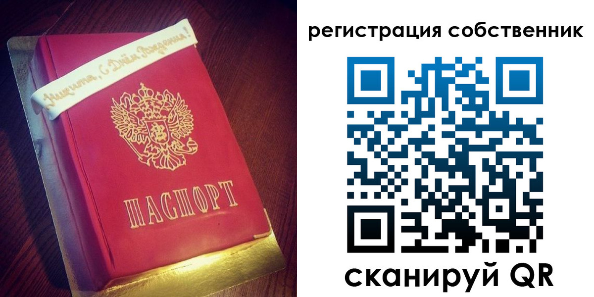 временная регистрация гарантия в Фролово