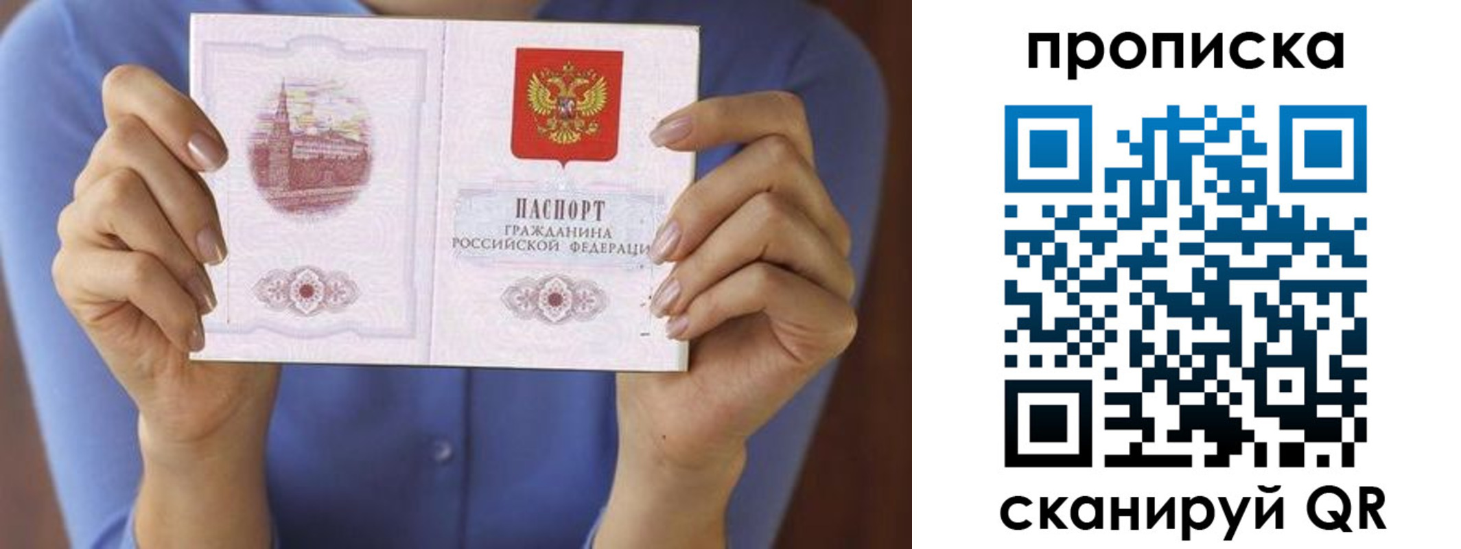 прописка паспорт в Фролово