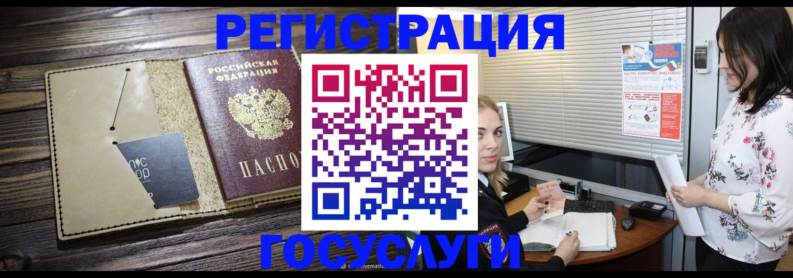временная регистрация собственник в Фролово