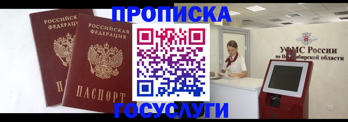 временная регистрация надежно в Фролово