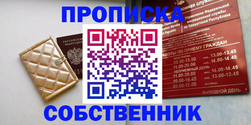 прописка иностранных граждан в Фролово