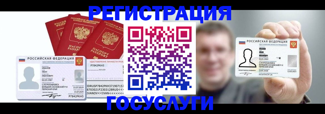 временная регистрация адрес в Фролово
