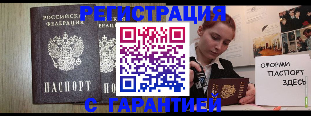 прописка поиск в Фролово